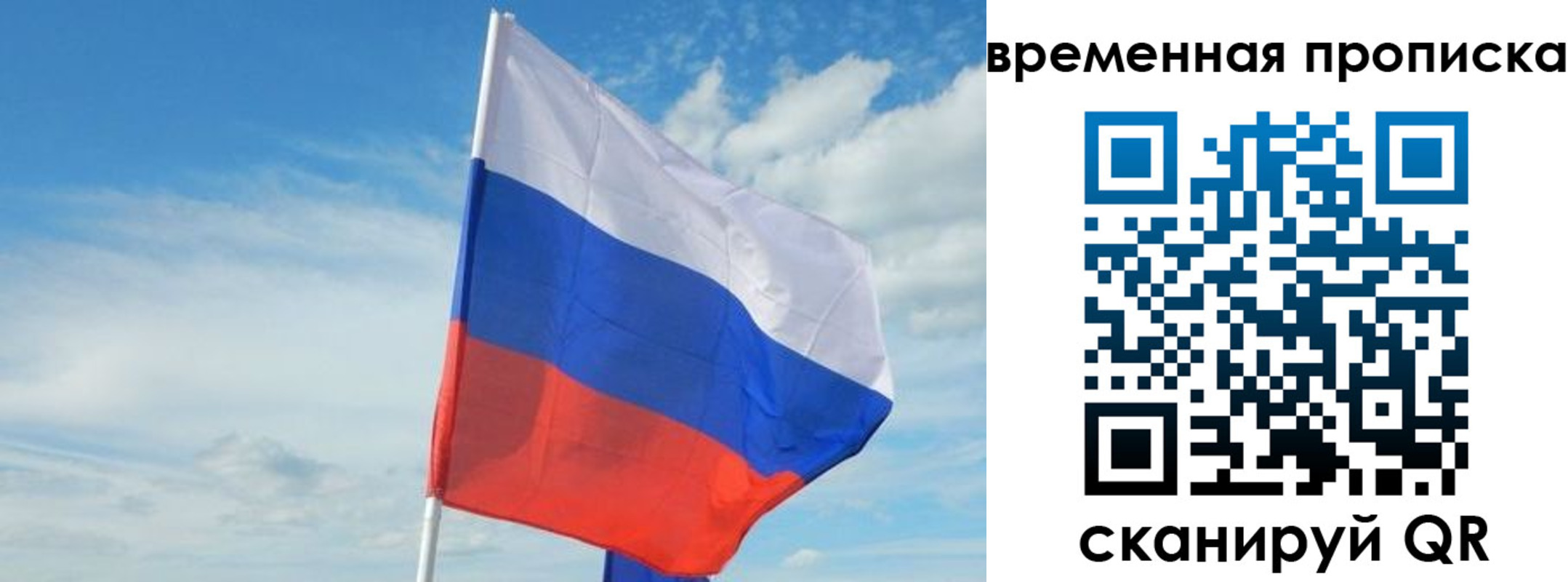 временная регистрация в Камчатской области