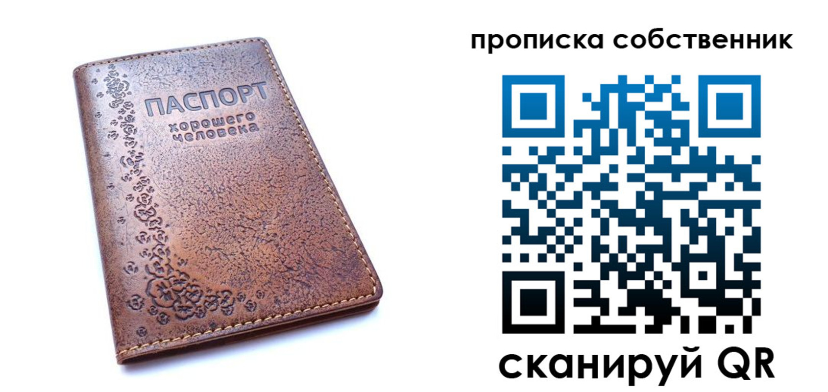 прописка ребенка в Камчатской области