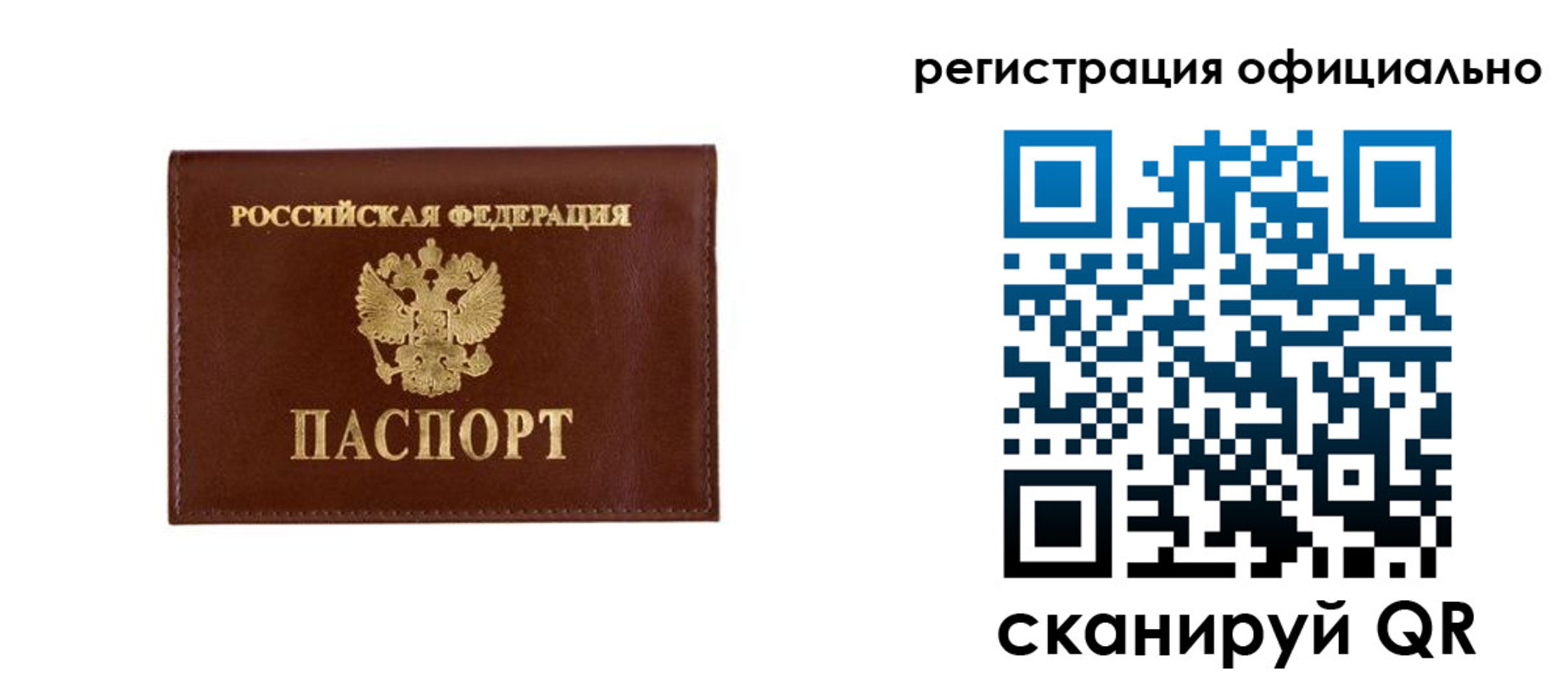временная регистрация гарантия в Камчатской области