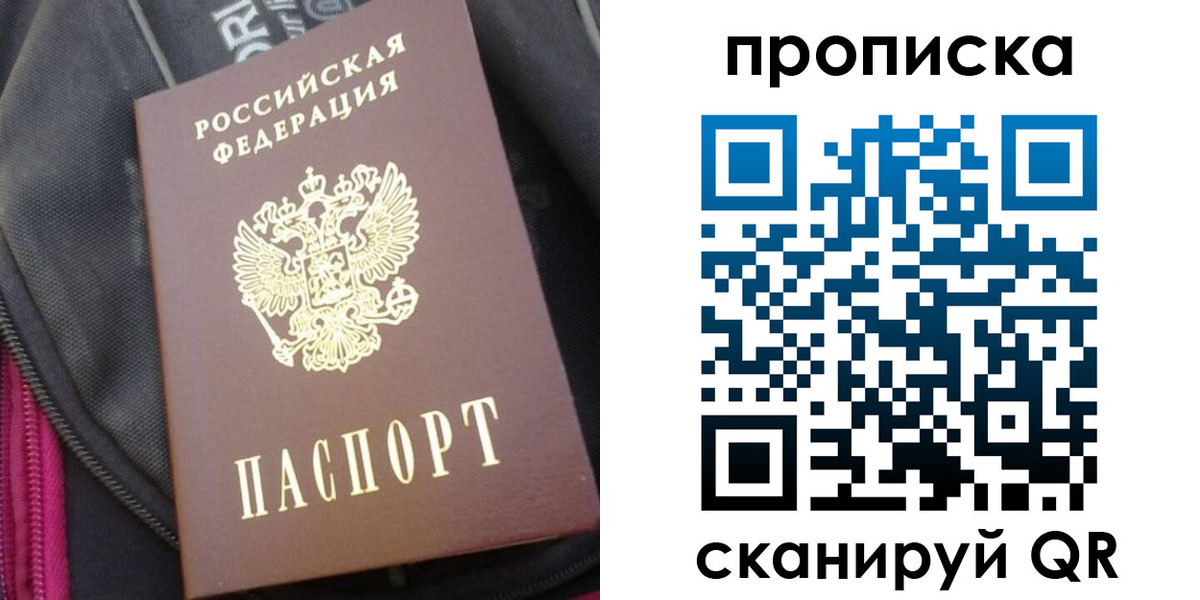 прописка ребенка в Камчатской области